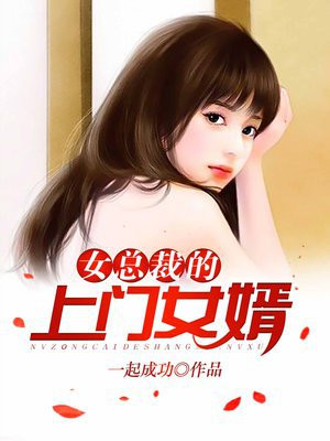 超级上门女婿叶凡人